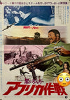 Original 1975 - Shaft In Africa - Japanese B3 Nakazuri Poster