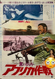 Original 1975 - Shaft In Africa - Japanese B3 Nakazuri Poster
