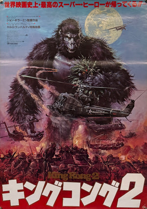 Original 1986 - King Kong 2 (King Kong Lives) - Japanese B2 Poster and Japanese Synopsis book