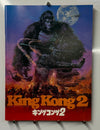 Original 1986 - King Kong 2 (King Kong Lives) - Japanese B2 Poster and Japanese Synopsis book
