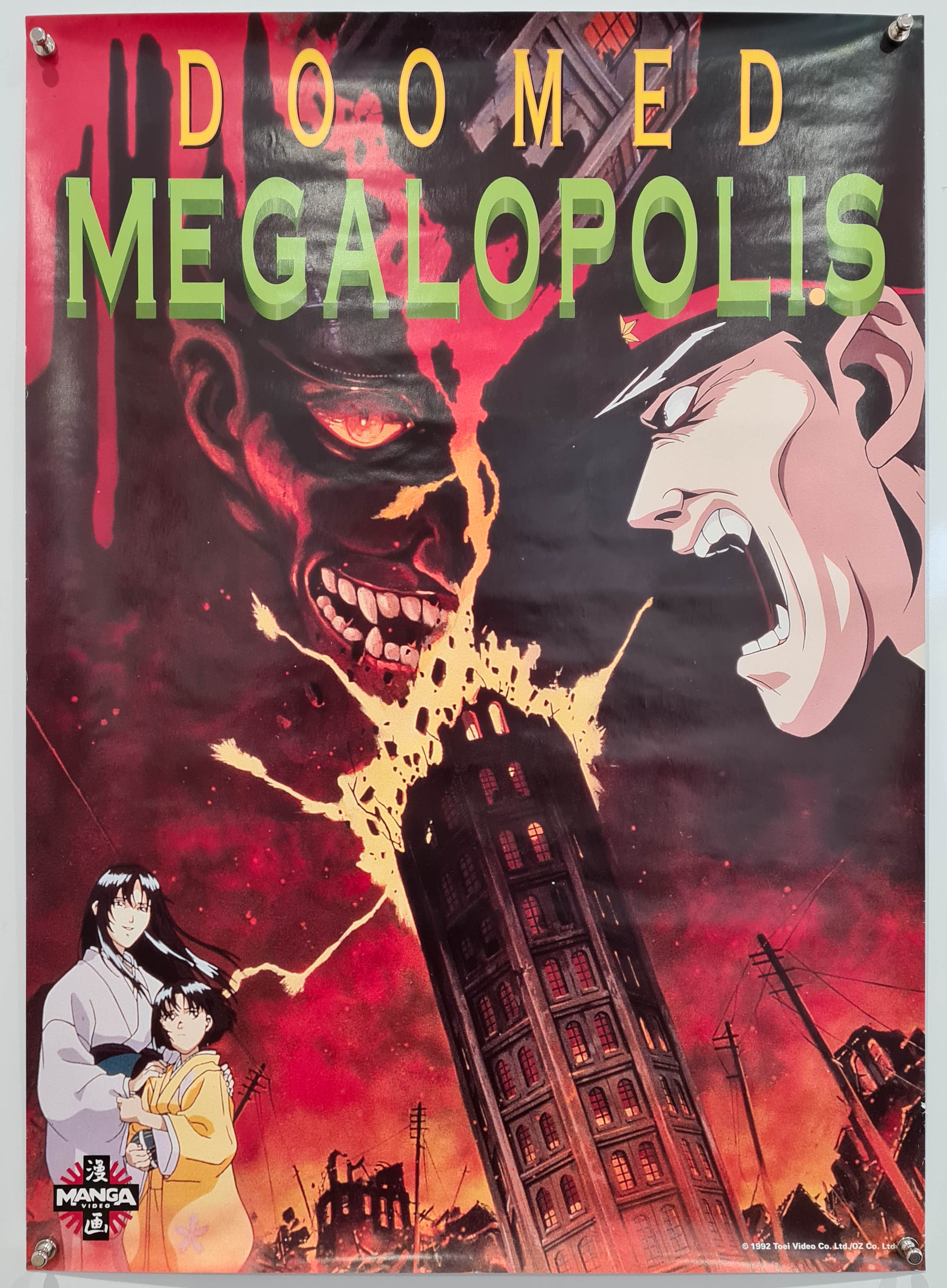 Doomed Megalopolis - 1993 - Original Video Poster – Poster Freaks