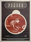 Pixies - Doolittle - 1990s - Commercial Poster