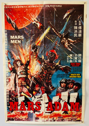 Mars Men - 1976 - Original Turkish Poster